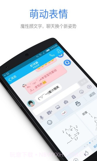 QQ输入法APP截图3