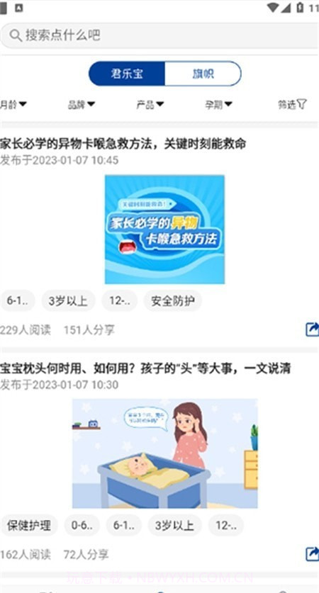 易溯门店会员管理截图2 易溯门店会员管理截图2