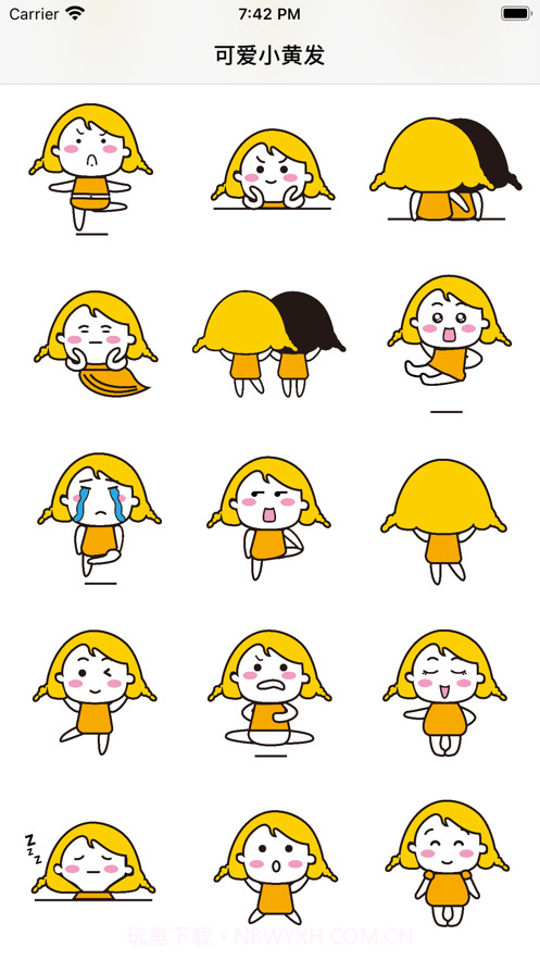 可爱小黄发截图1