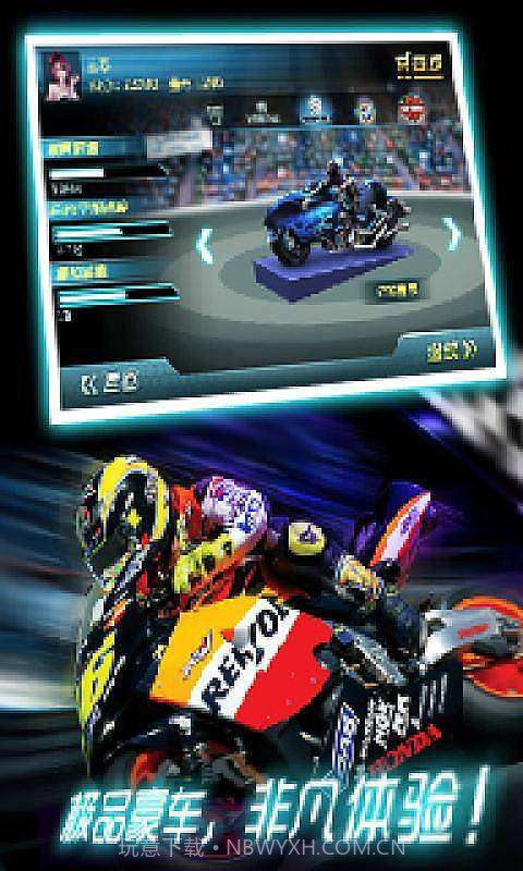 3D暴力摩托截图2