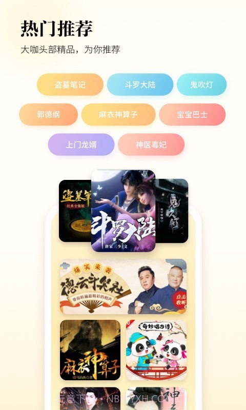 酷狗听书截图2