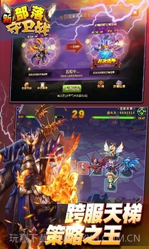 部落守卫战百度版 V3.27.02 安卓中文版截图4 部落守卫战百度版 V3.27.02 安卓中文版截图4