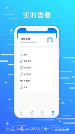 优米聘客截图4 优米聘客截图4