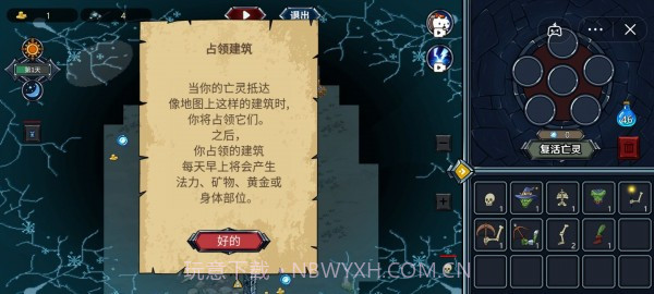 亡灵模拟器截图1