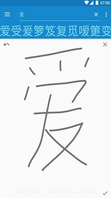 瀚品汉英词典截图1 瀚品汉英词典截图1