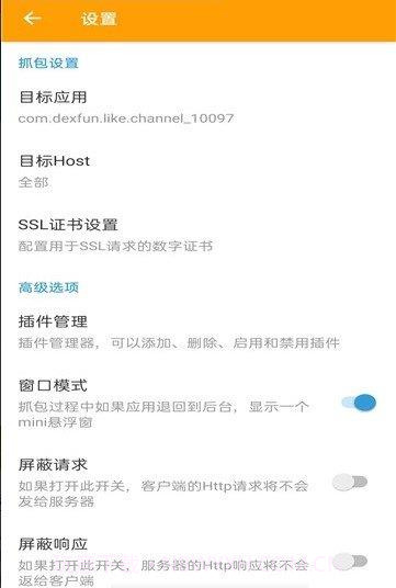 小黄鸟抓包截图1 小黄鸟抓包截图1