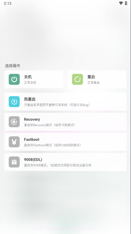 神仙自动救砖截图3