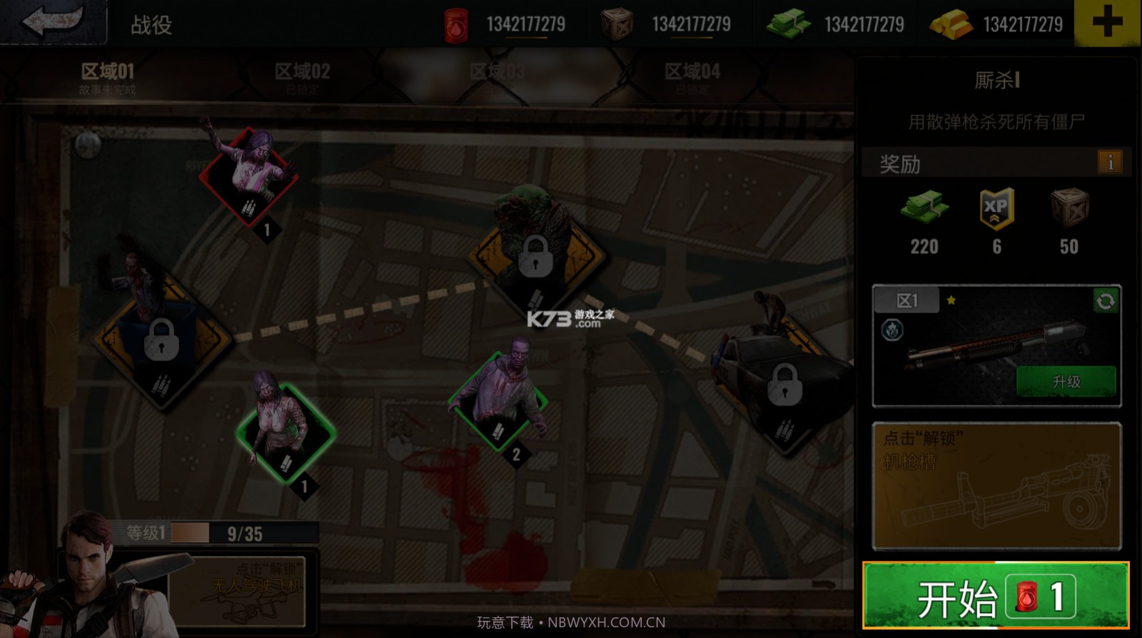 僵尸生存射击无限金币版截图3 僵尸生存射击无限金币版截图3