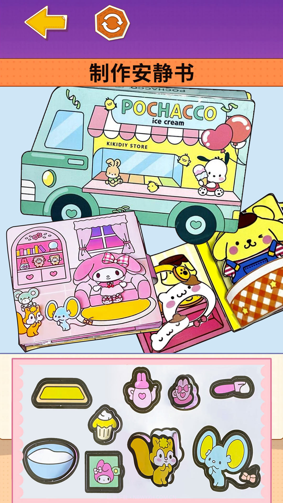 咕卡手账本截图2 咕卡手账本截图2