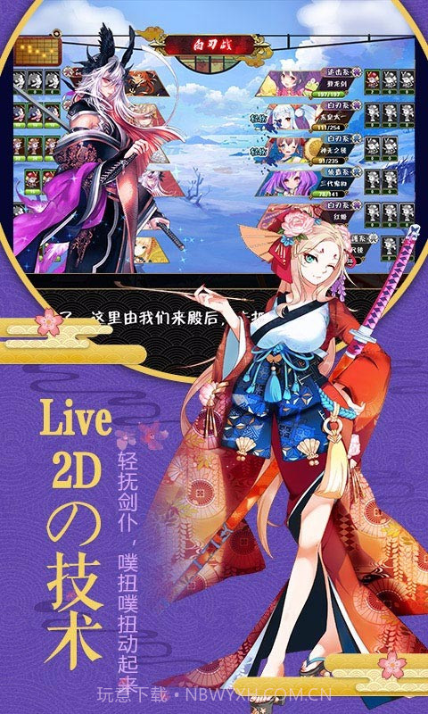 剑仆契约三国版截图3