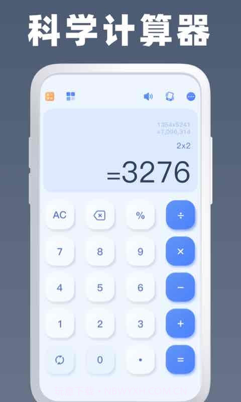 symbo计算器截图2 symbo计算器截图2