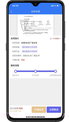 法立正截图4 法立正截图4