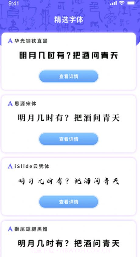 字体设计截图3 字体设计截图3