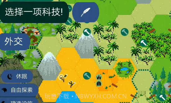 像素文明截图4 像素文明截图4