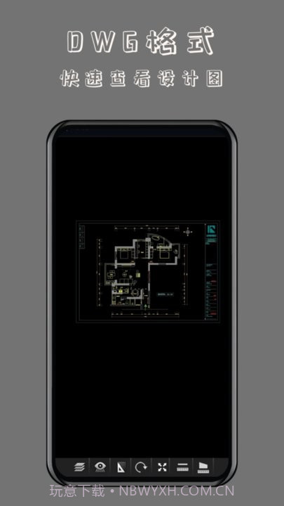 工程cad万能看图王截图4