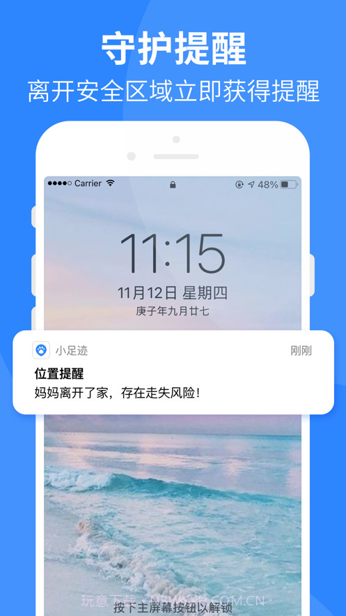小足迹截图2 小足迹截图2