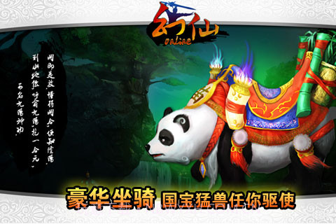 幻仙截图3 幻仙截图3