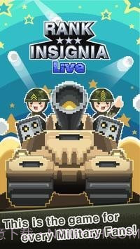 培养军事阶级截图4