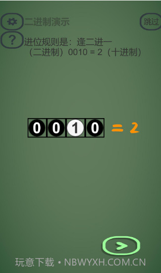 逻辑门截图3 逻辑门截图3