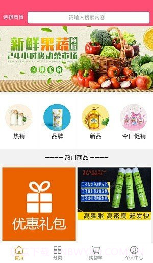 诗祺商贸截图2 诗祺商贸截图2