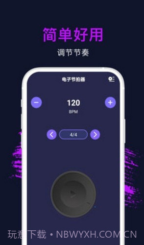 节拍器专业版截图2 节拍器专业版截图2