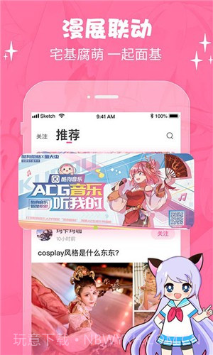 cosama截图3 cosama截图3