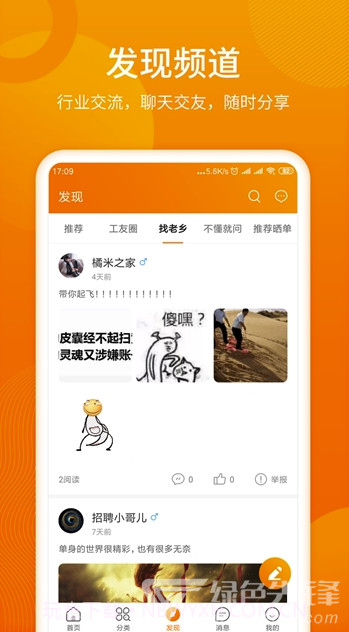 人人微聘(人人微聘找工作)V1.1 截图3 人人微聘(人人微聘找工作)V1.1 截图3
