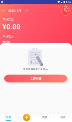 石榴盒子截图1 石榴盒子截图1