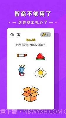疯狂脑洞大开截图4 疯狂脑洞大开截图4