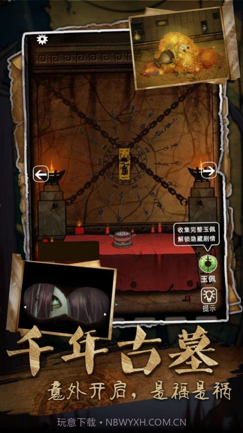 山村老屋3废弃学校全新版截图6