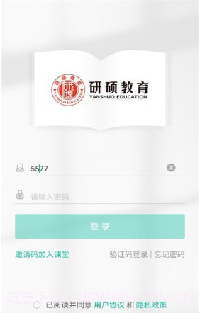 研硕教育截图1 研硕教育截图1