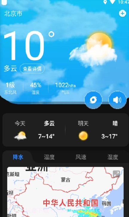 亦心天气截图1