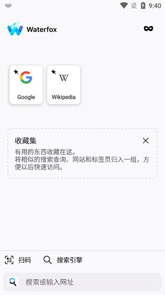 Waterfox浏览器截图3