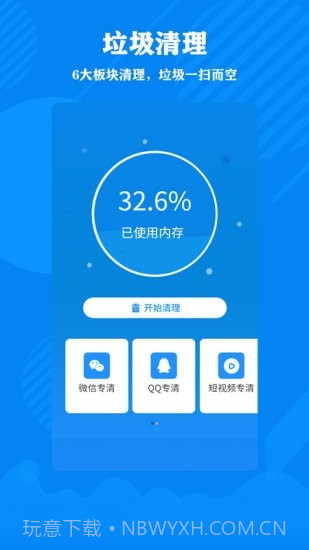 清理大师加强版截图1 清理大师加强版截图1