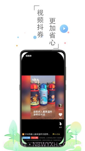 兜里有糖APP(省钱购物群)V1.1.6 安卓免费版截图1