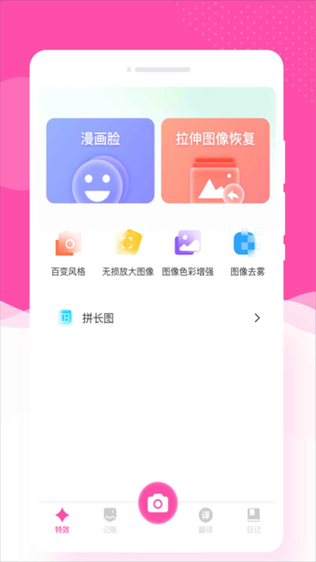 悦己相机截图3