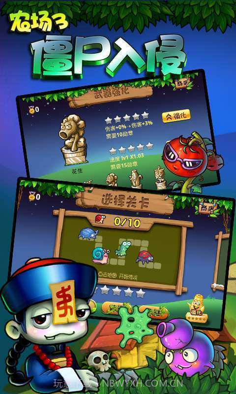 农场3僵尸入侵截图2 农场3僵尸入侵截图2