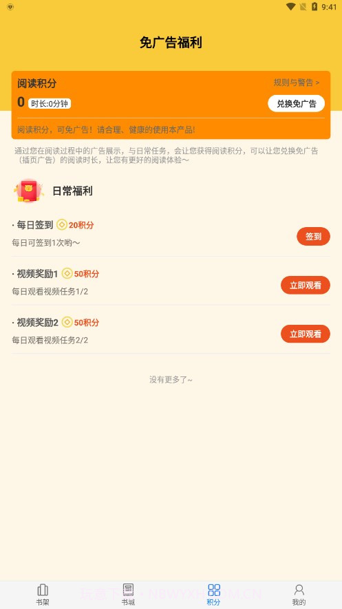 书熊阅读截图3 书熊阅读截图3