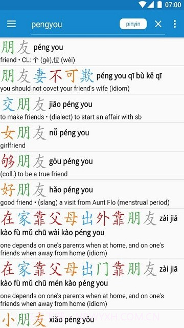 瀚品汉英词典截图4 瀚品汉英词典截图4