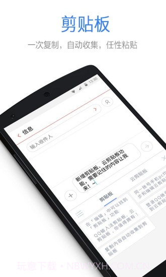 QQ输入法APP截图4