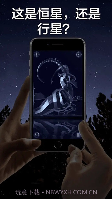 星空漫步2截图3 星空漫步2截图3