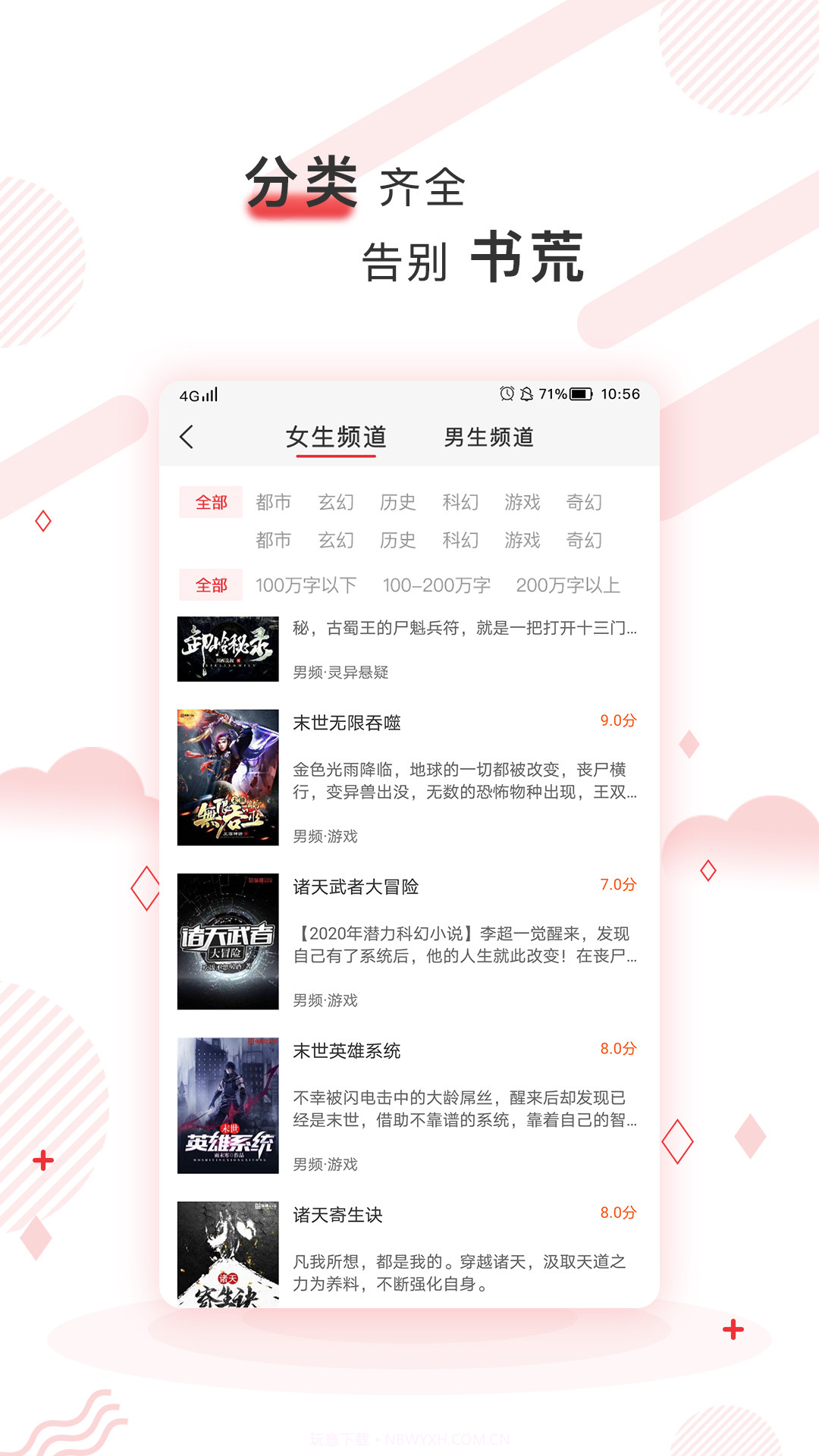 简驿免费小说截图1 简驿免费小说截图1