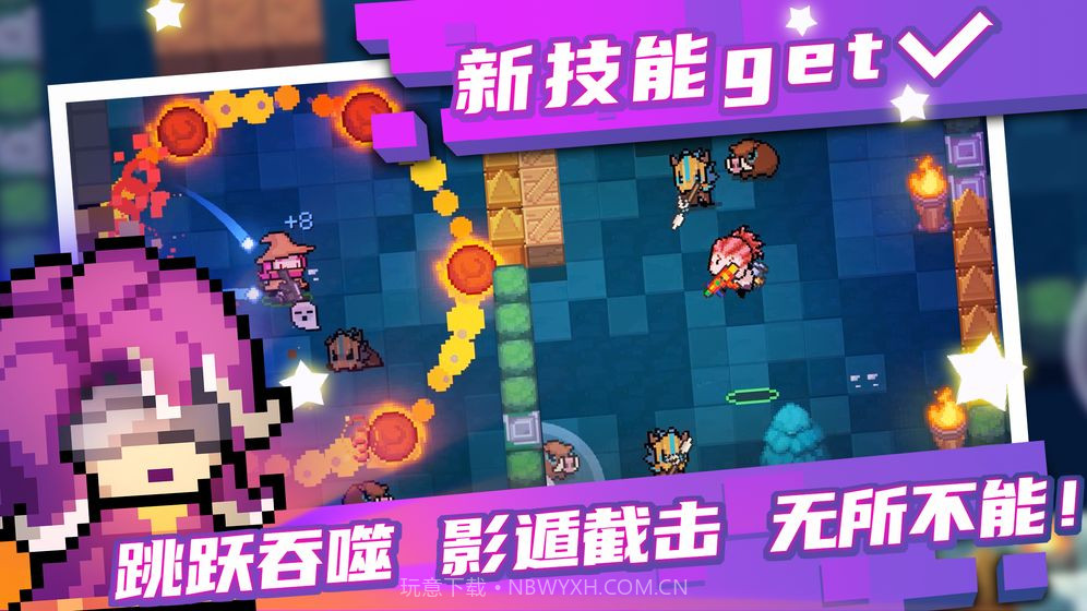 元气骑士2.8.0游戏截图3