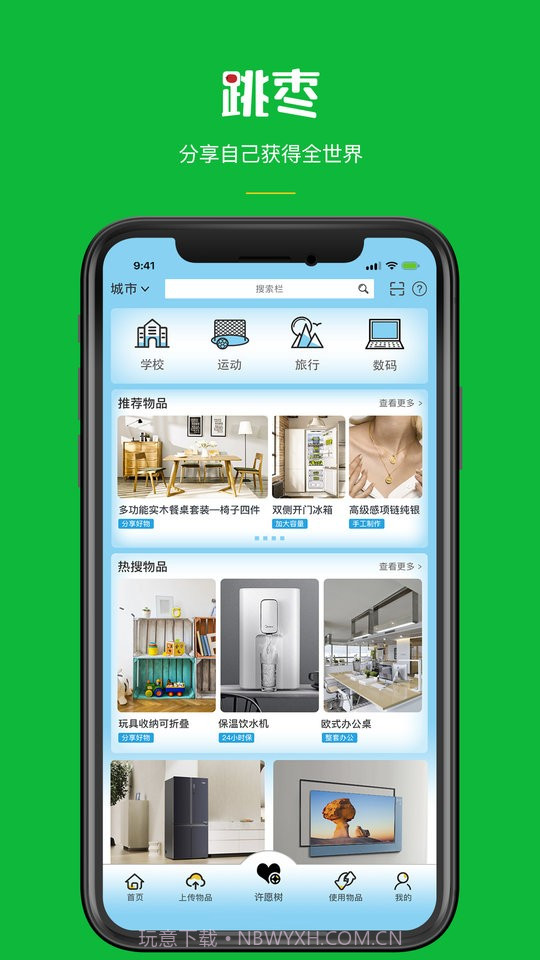 跳枣平台截图4 跳枣平台截图4