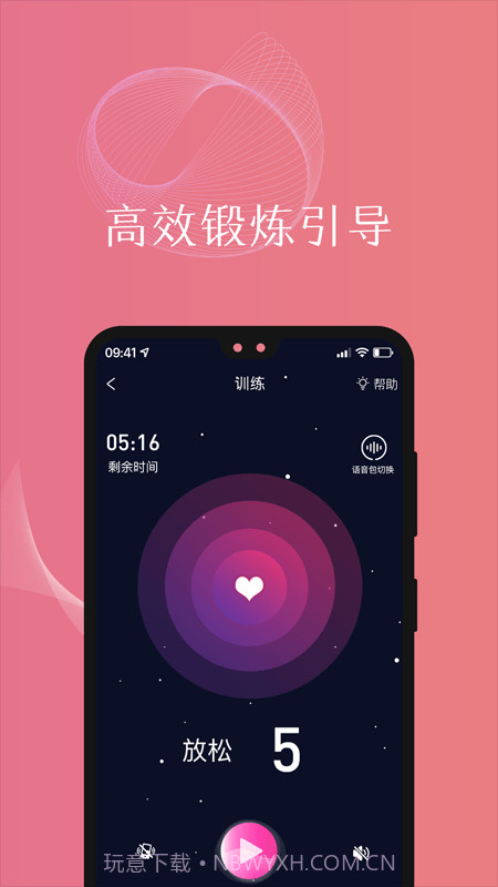 盆友截图2