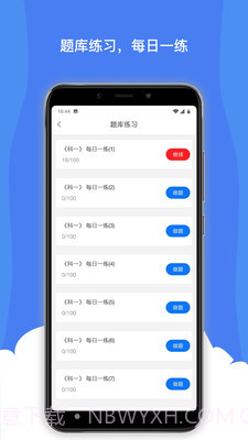 驾考通宝典截图4 驾考通宝典截图4