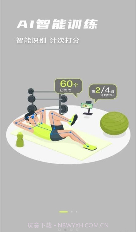 氢松练截图1 氢松练截图1