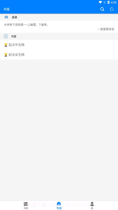 云兔搜书截图4 云兔搜书截图4