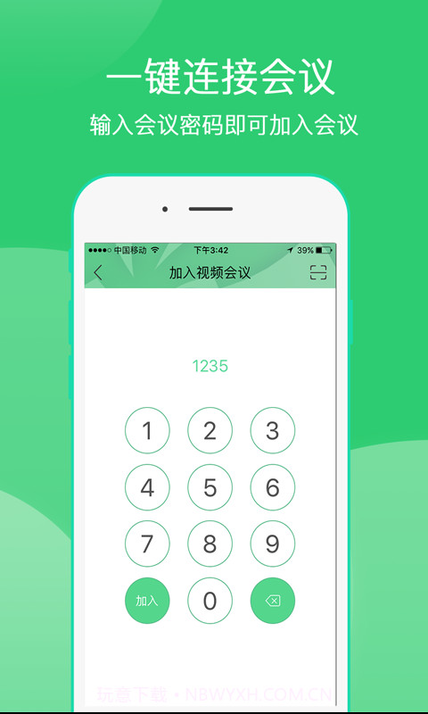 爱奇艺会议截图5 爱奇艺会议截图5