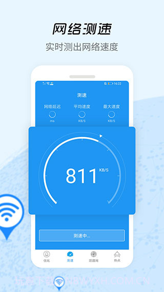 手机wifi信号增强器V12.9.6 for Android 去广告版截图2